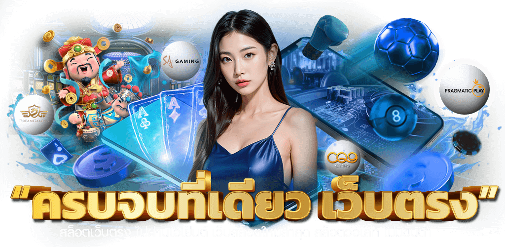 finup69 เว็บเดิมพันออนไลน์ครบวงจร สล็อต บาคาร่า บอล จ่ายจริงไม่อั้น